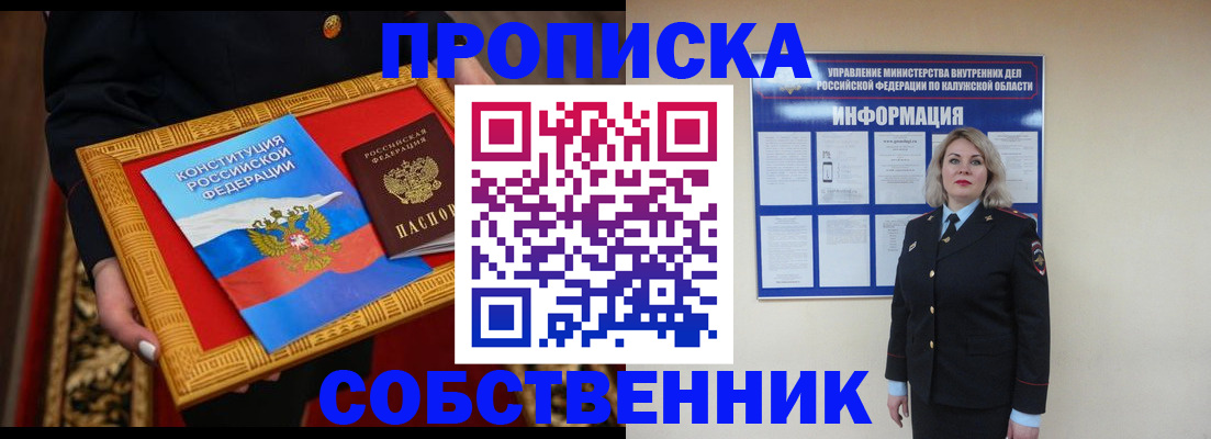 временная регистрация для всех в Шарыпово