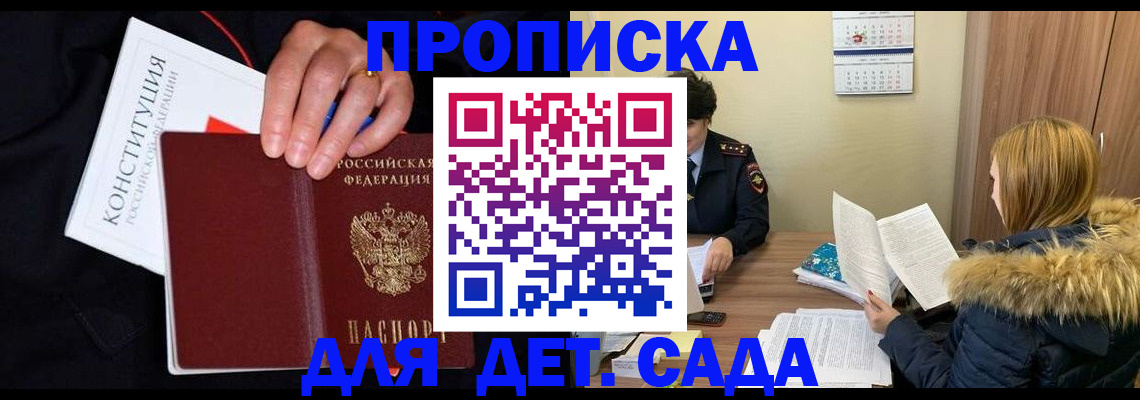 временная регистрация законно в Шарыпово