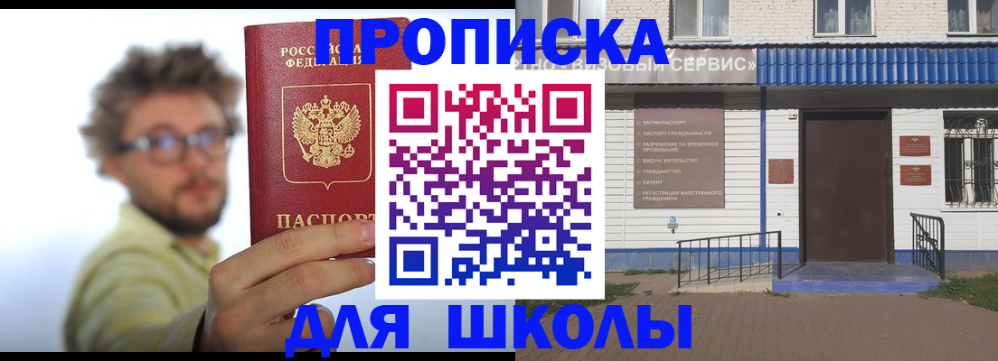 временная регистрация купить в Шарыпово