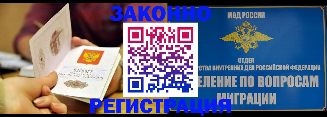 временная регистрация в квартире в Шарыпово