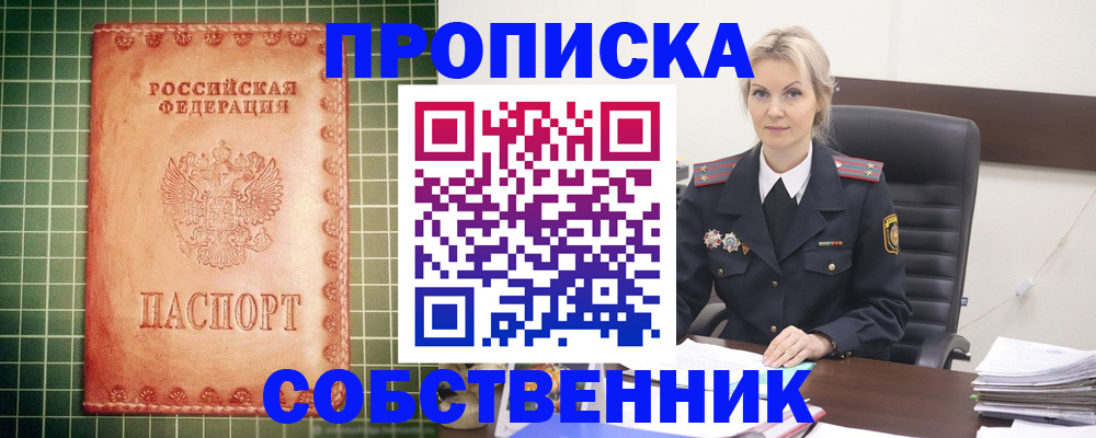 временная регистрация поиск в Шарыпово