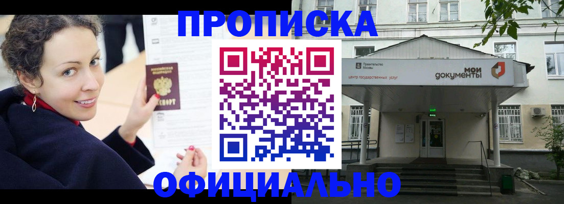 временная регистрация для всех в Шарыпово