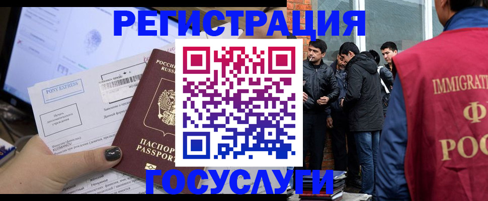 прописка штамп в Шарыпово