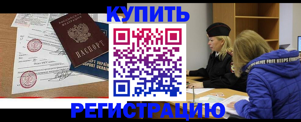 прописка для военкомата в Шарыпово
