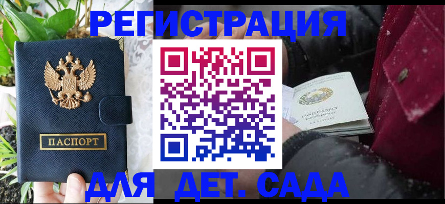 прописка в Шарыпово