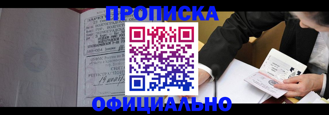 временная регистрация в квартире в Шарыпово