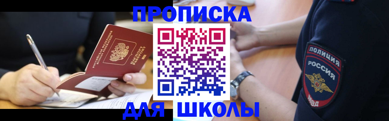 временная регистрация гарантия в Шарыпово