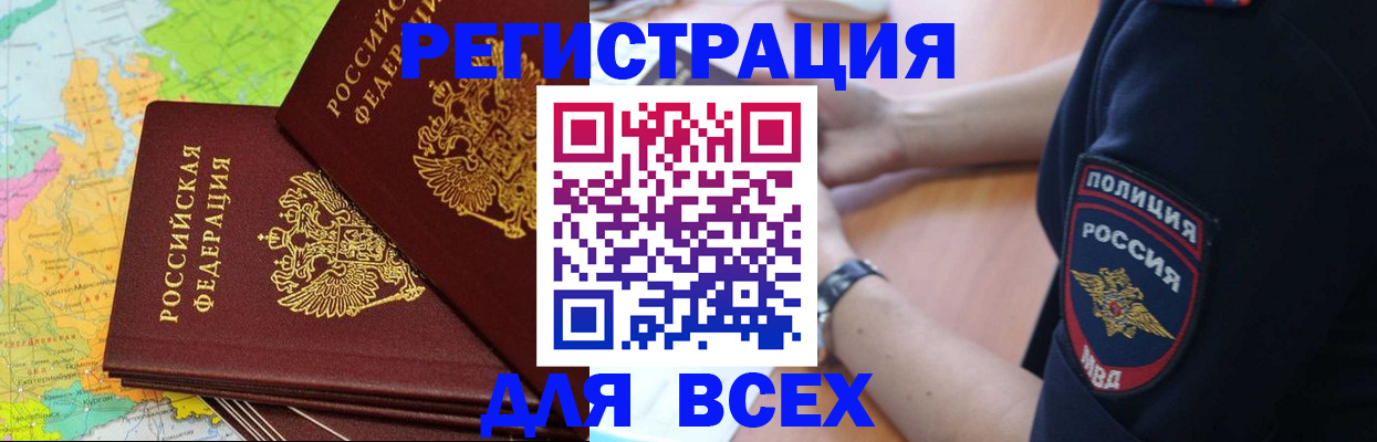 прописка для школы в Шарыпово