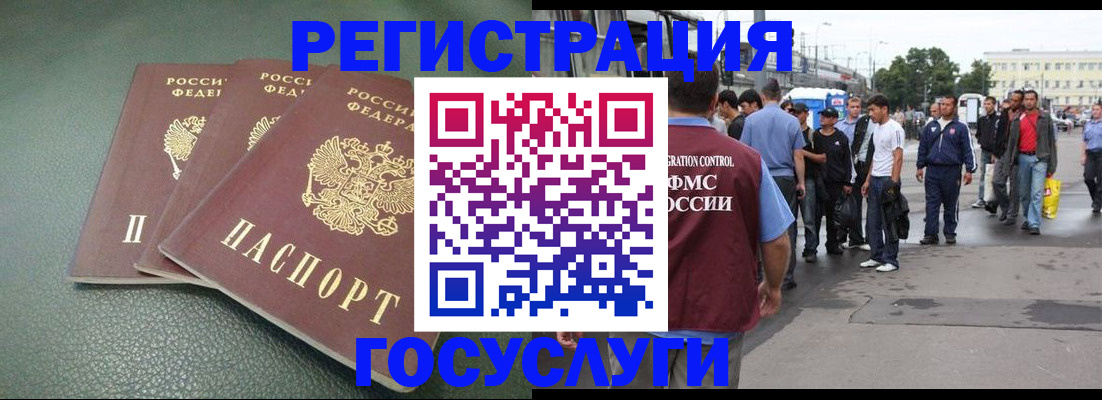 временная регистрация для школы в Шарыпово
