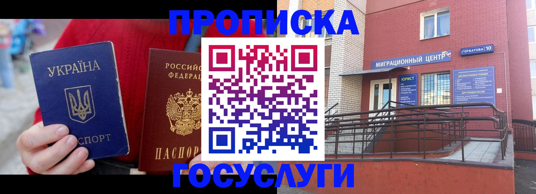 временная регистрация в Шарыпово